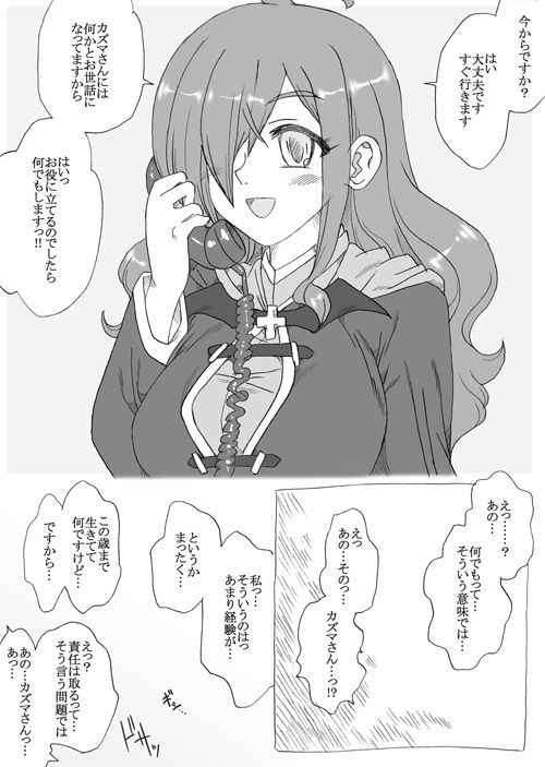 サンプル画像1:可愛い爆裂娘を二人とも！(リボーンズナイツ) [d_188693]