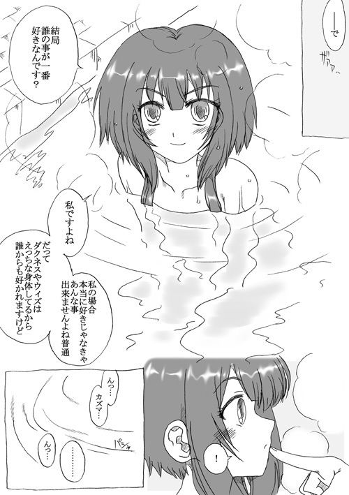 サンプル画像3:可愛い爆裂娘を二人とも！(リボーンズナイツ) [d_188693]