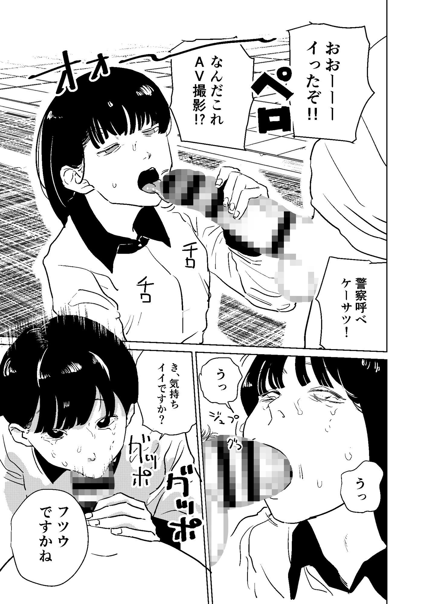 サンプル画像3:セックス大魔王2(100円均一GX) [d_188701]