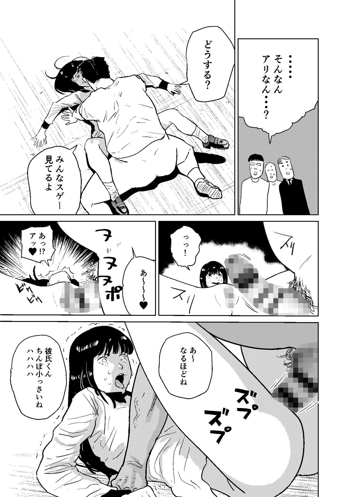 サンプル画像6:セックス大魔王2(100円均一GX) [d_188701]