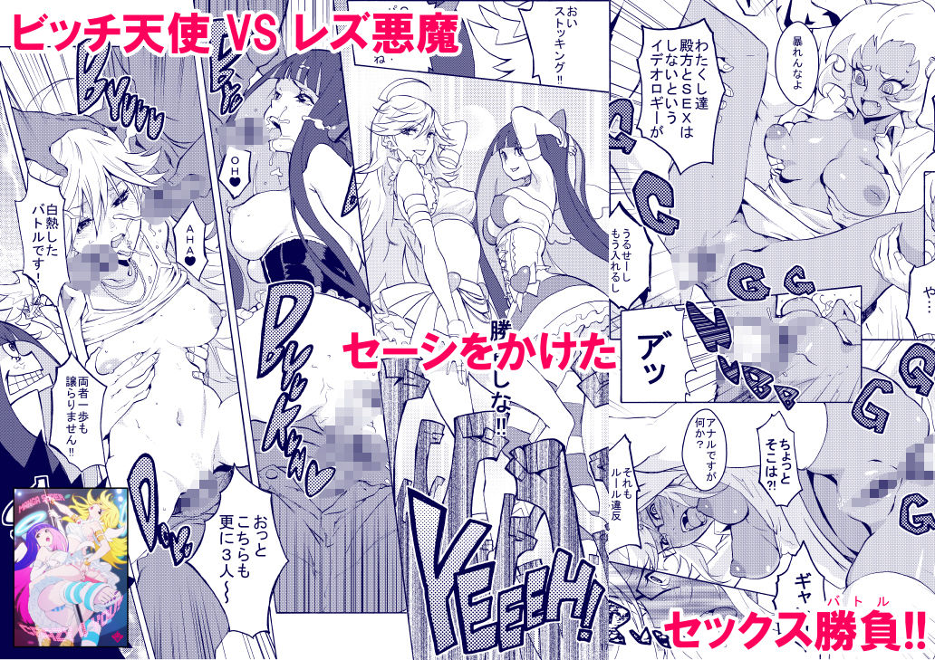 サンプル画像1:マンガスーパー セレクション volume.3(マンガスーパー) [d_188714]