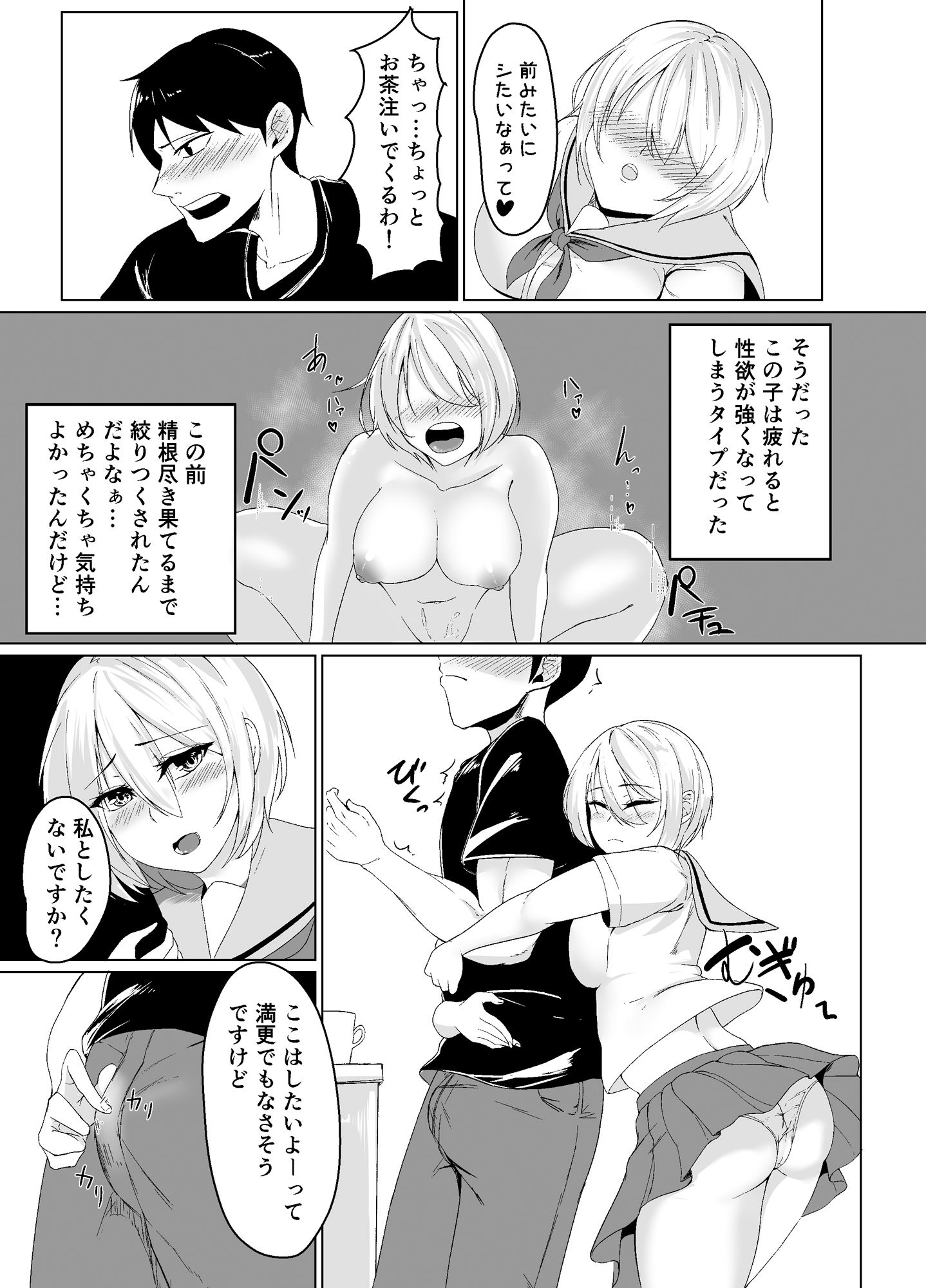 サンプル画像1:押しと性欲の強い後輩に迫られてます(無形流体) [d_188723]