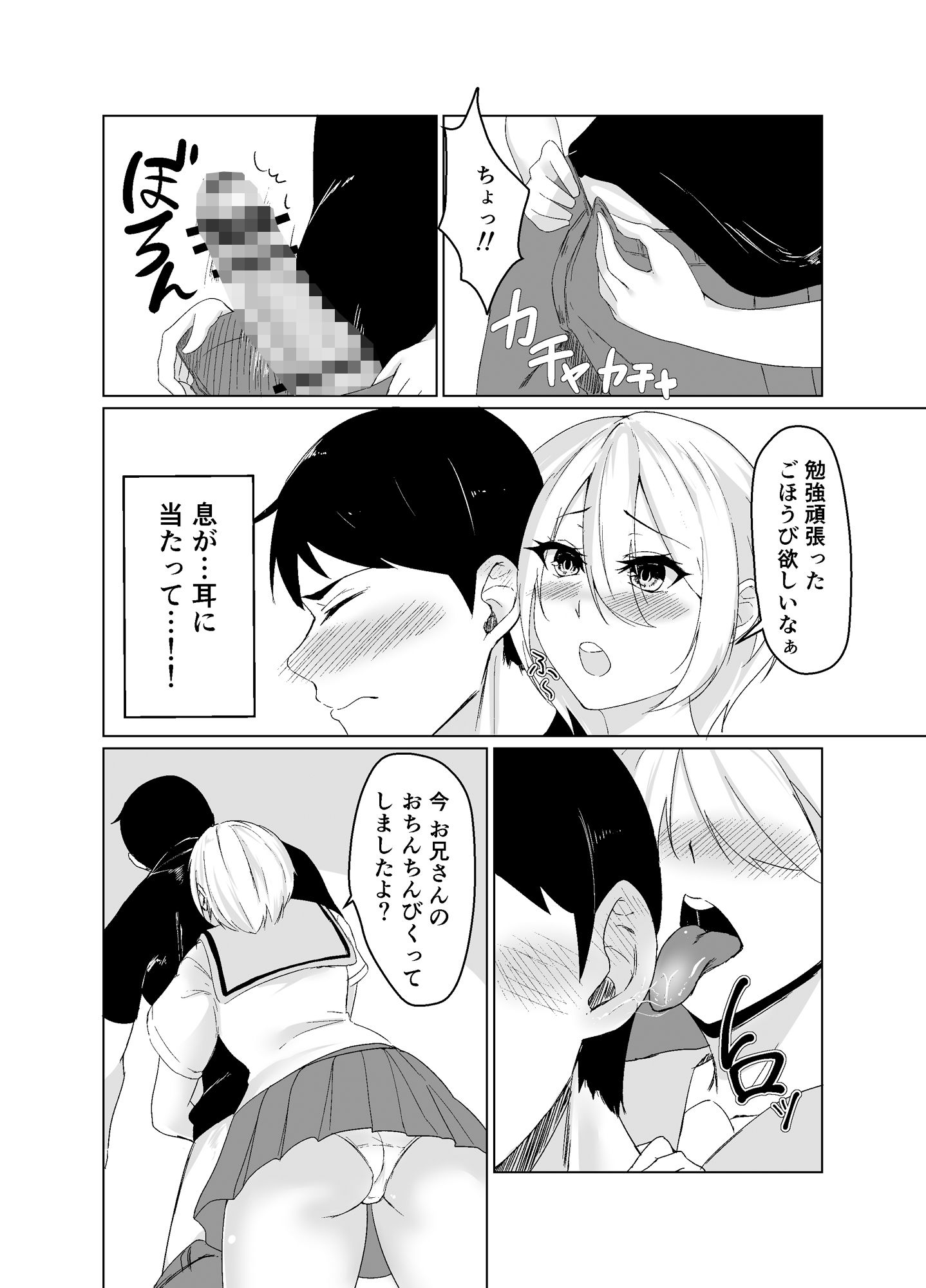 サンプル画像2:押しと性欲の強い後輩に迫られてます(無形流体) [d_188723]