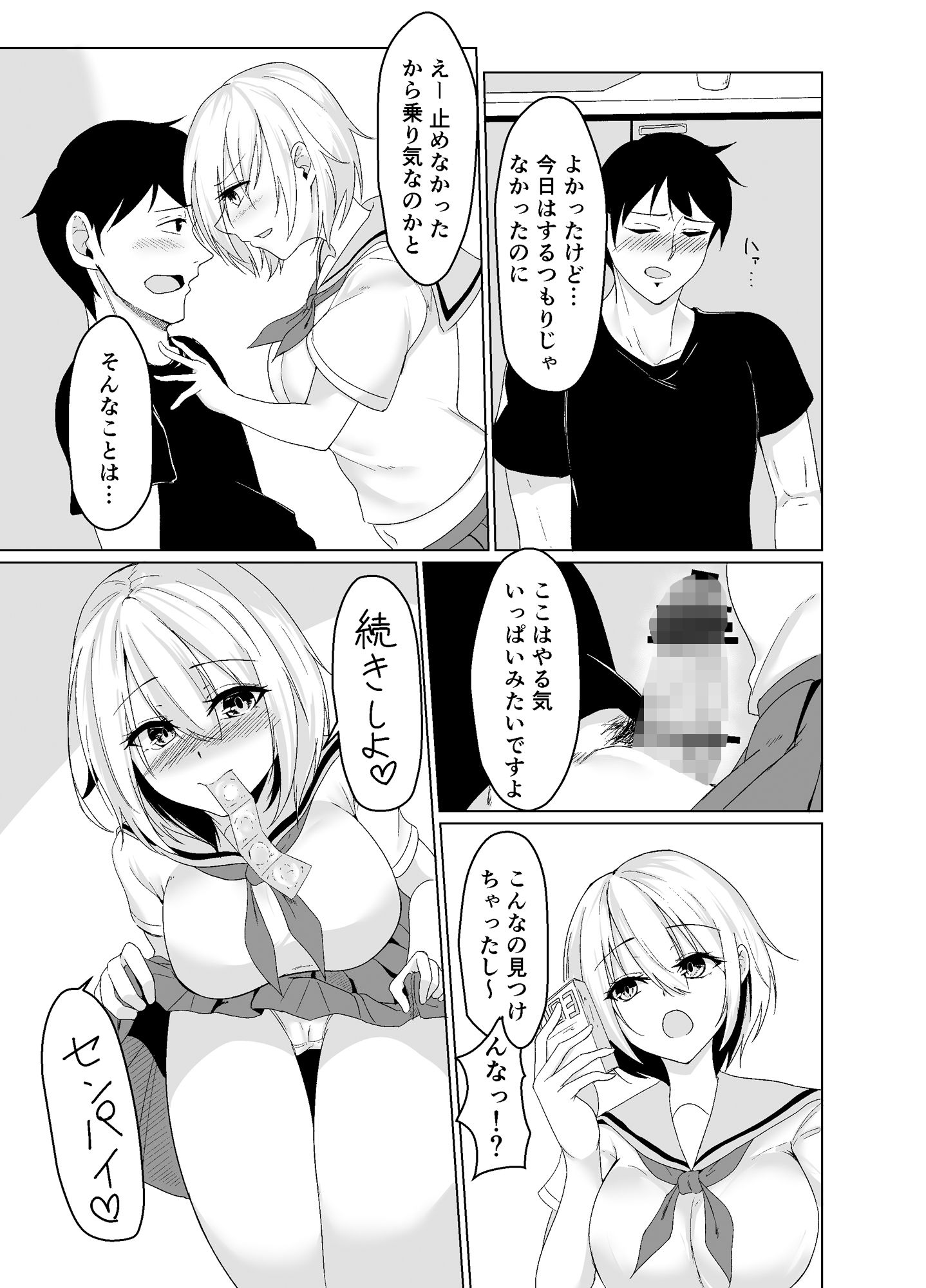 サンプル画像4:押しと性欲の強い後輩に迫られてます(無形流体) [d_188723]