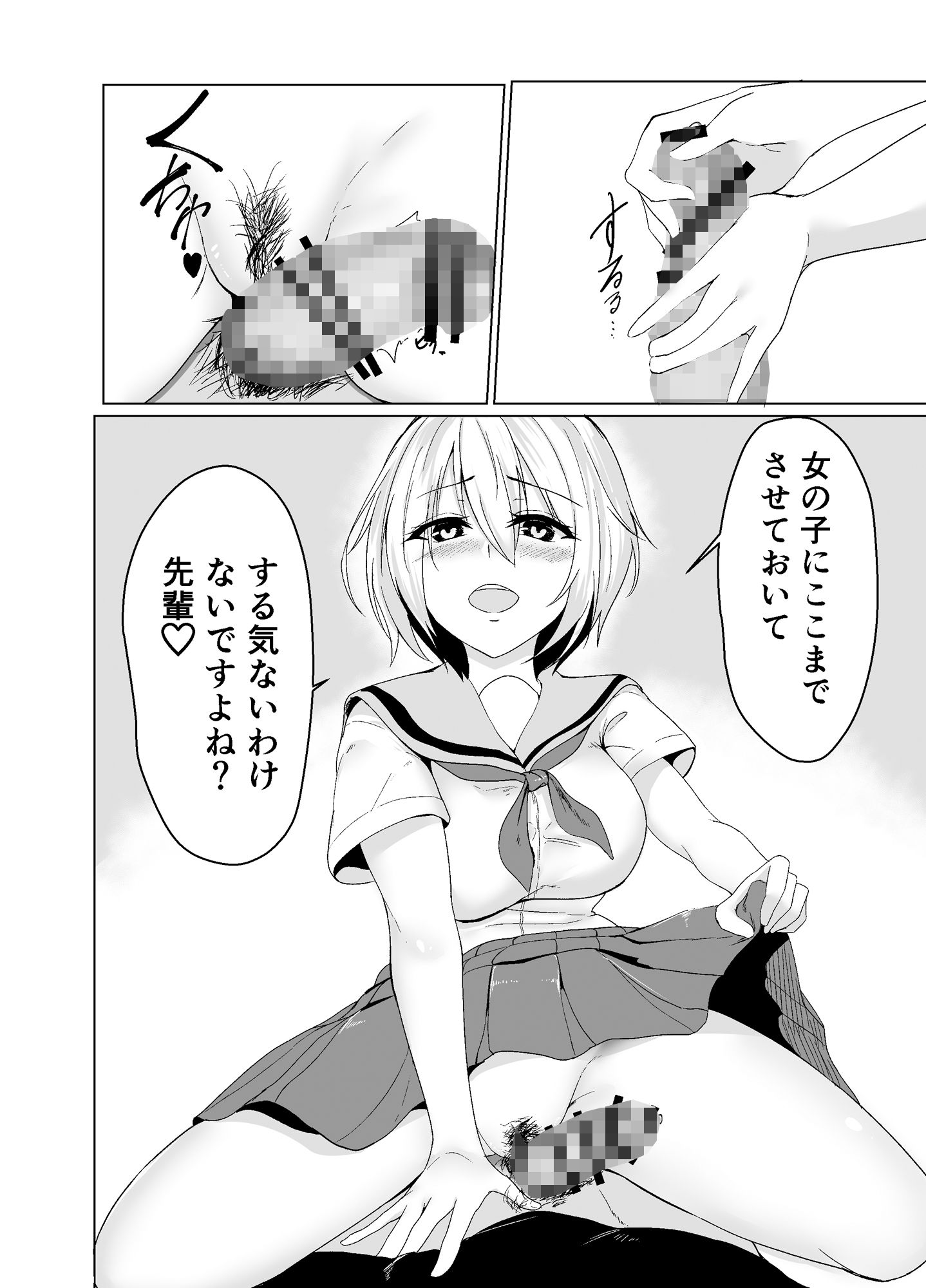 サンプル画像5:押しと性欲の強い後輩に迫られてます(無形流体) [d_188723]