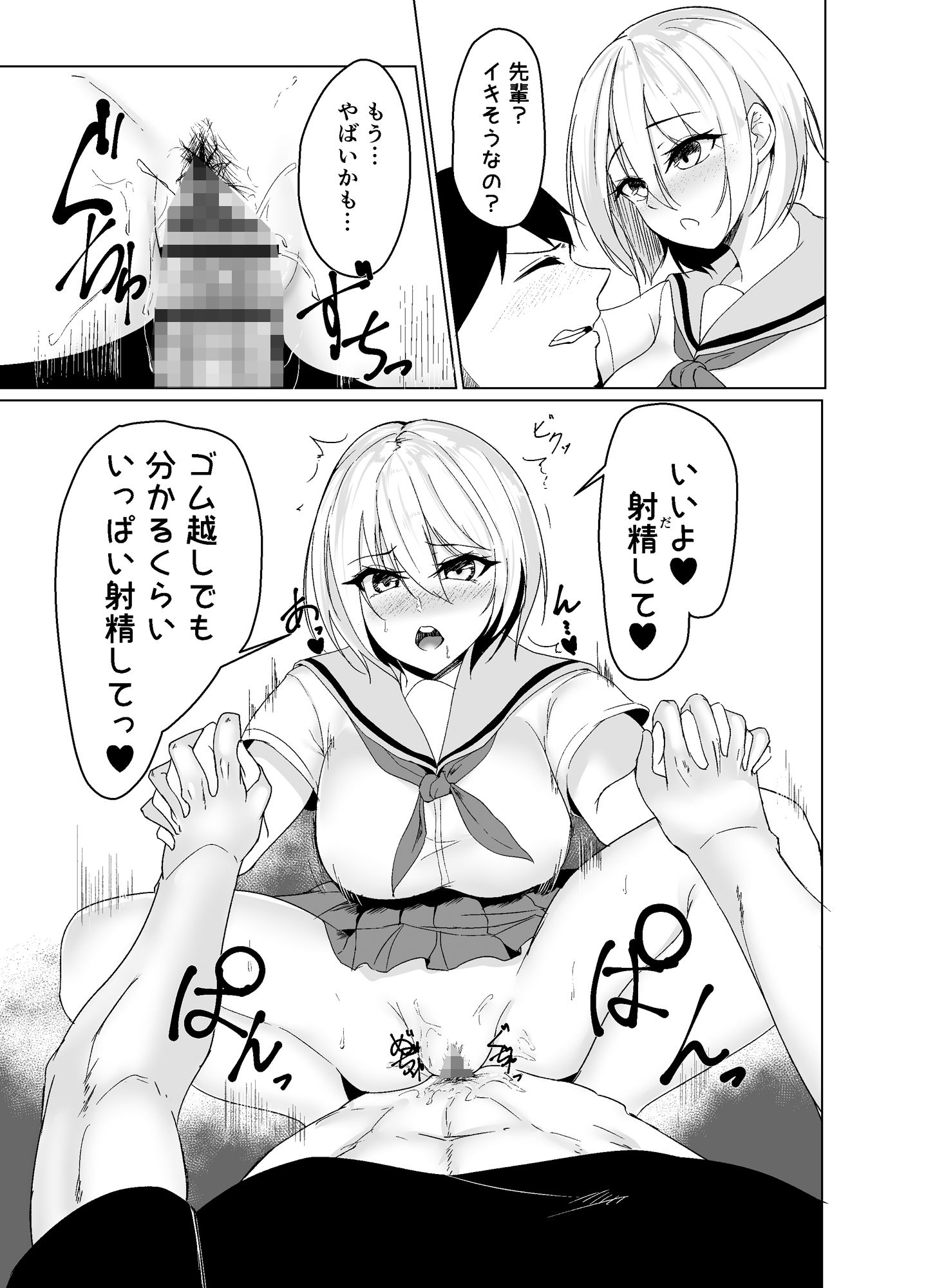 サンプル画像6:押しと性欲の強い後輩に迫られてます(無形流体) [d_188723]