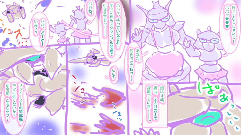 サンプル画像4:機滅の星刃＜きめつのセイバー＞ 【アニバーサリー記念・描き下ろしマンガ】〜アトラス・ミッシングリンク〜(タスシナジオジタス) [d_188724]