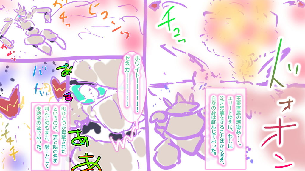 サンプル画像5:機滅の星刃＜きめつのセイバー＞ 【アニバーサリー記念・描き下ろしマンガ】〜アトラス・ミッシングリンク〜(タスシナジオジタス) [d_188724]