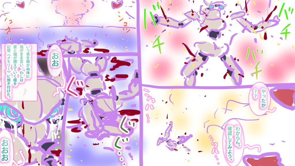 サンプル画像6:機滅の星刃＜きめつのセイバー＞ 【アニバーサリー記念・描き下ろしマンガ】〜アトラス・ミッシングリンク〜(タスシナジオジタス) [d_188724]