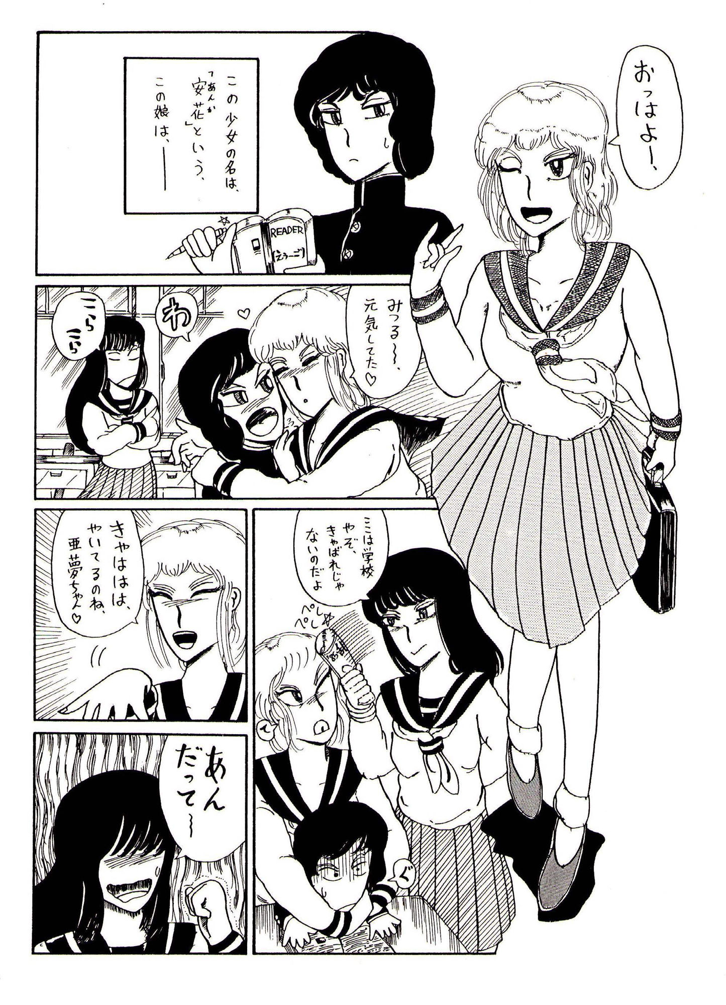 サンプル画像3:ボクキミ(ヘリオガバルスの市) [d_188732]