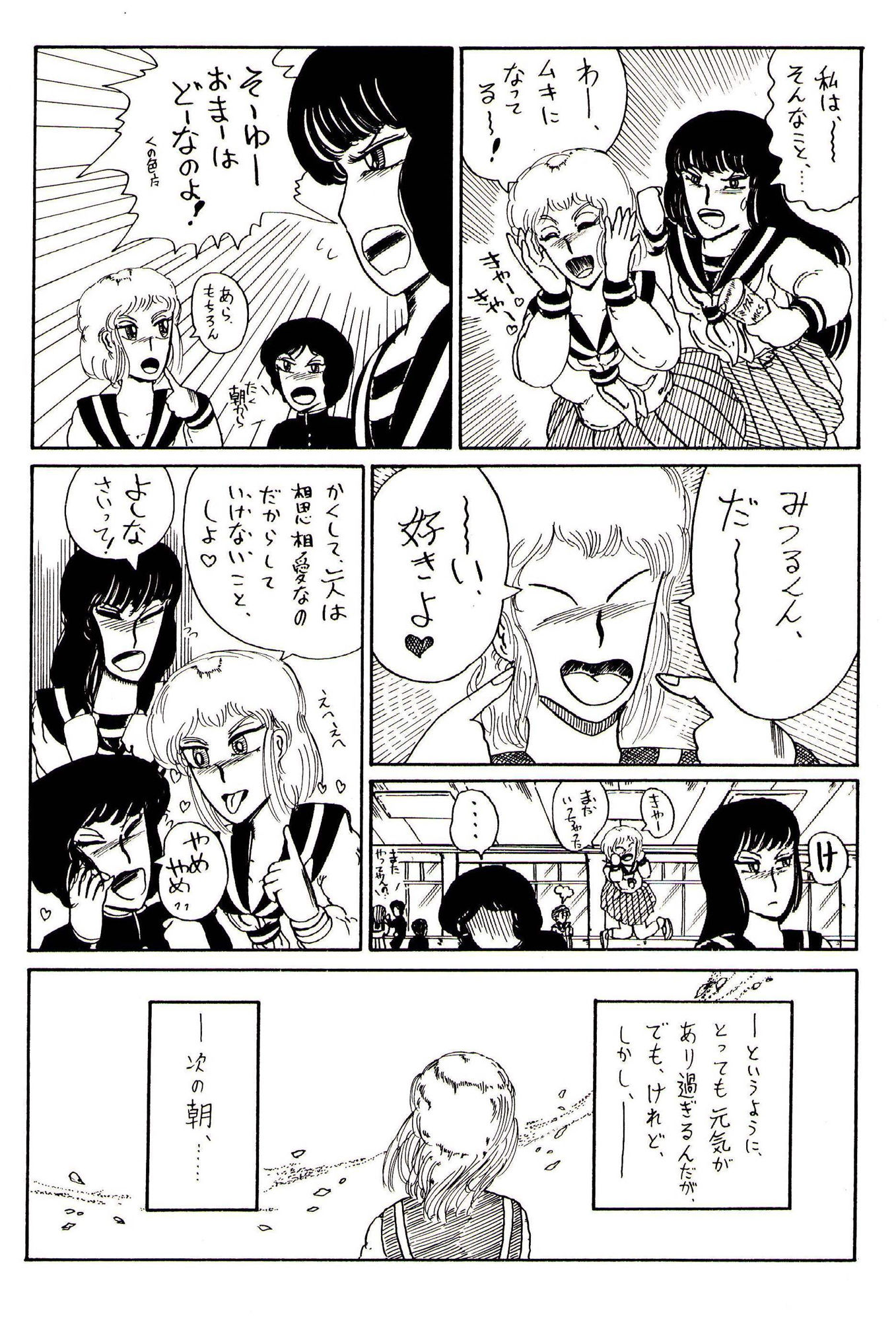 サンプル画像4:ボクキミ(ヘリオガバルスの市) [d_188732]