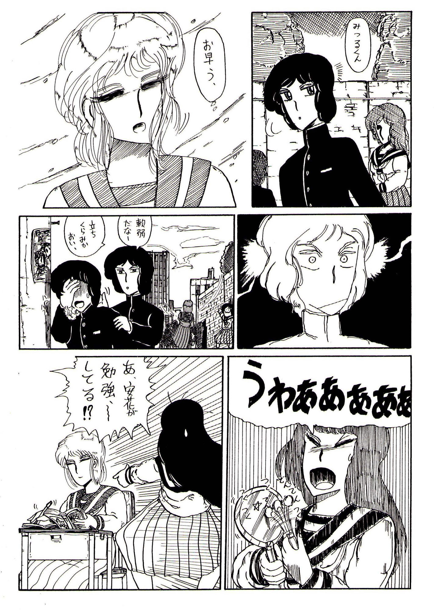 サンプル画像5:ボクキミ(ヘリオガバルスの市) [d_188732]