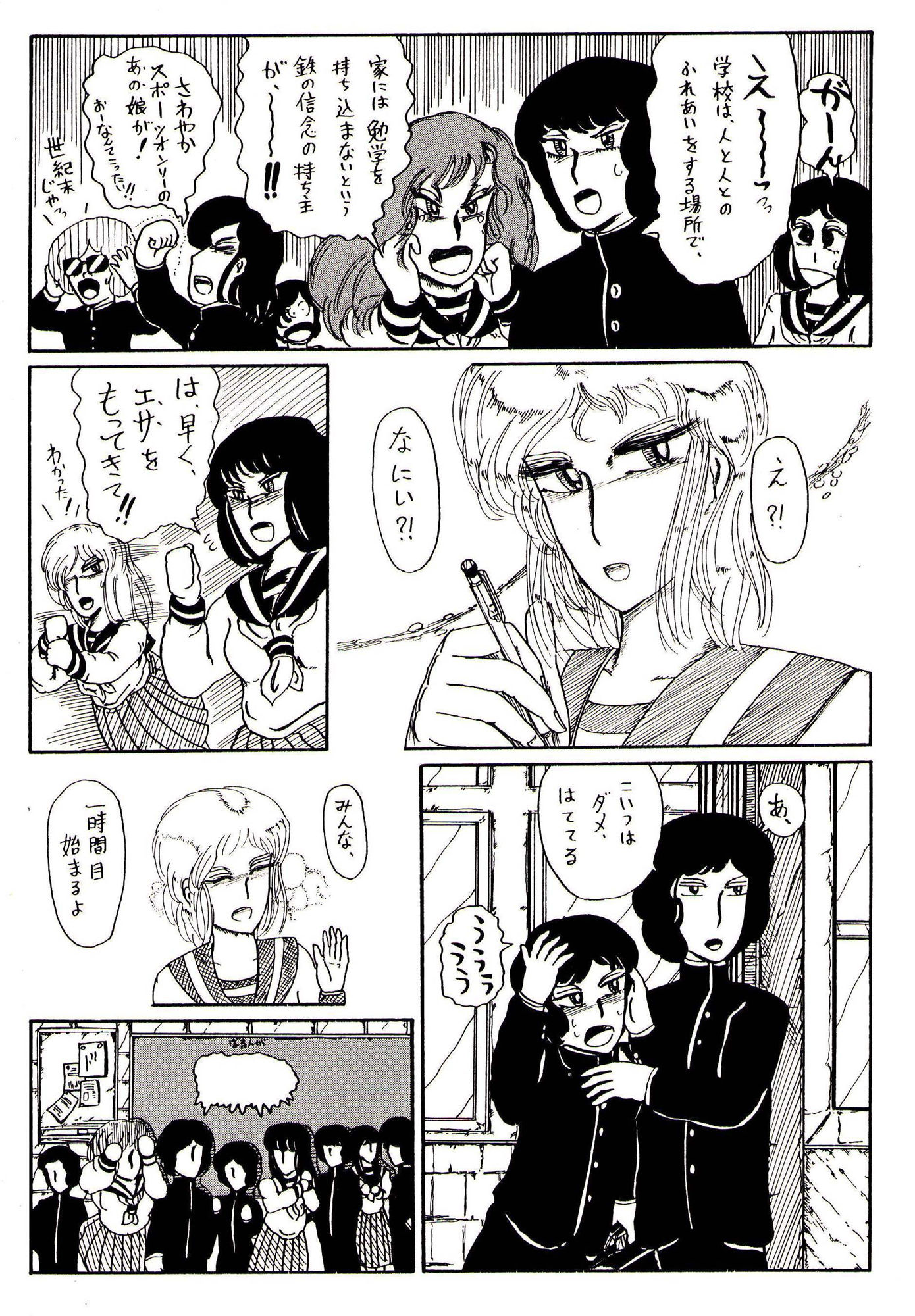 サンプル画像6:ボクキミ(ヘリオガバルスの市) [d_188732]