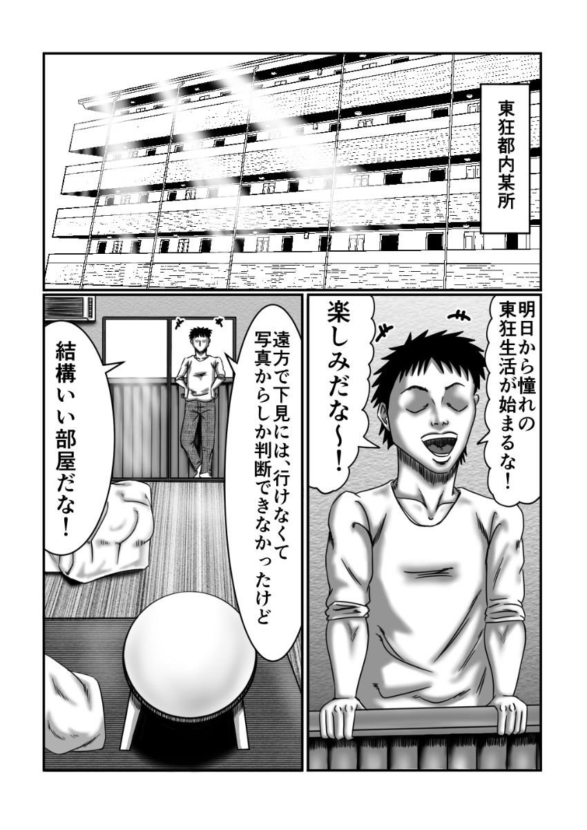 サンプル画像2:緊縛 仕置き(ズルムケ太郎) [d_188751]