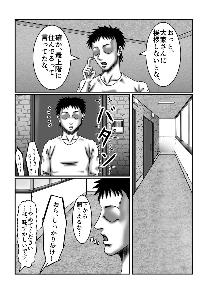 サンプル画像3:緊縛 仕置き(ズルムケ太郎) [d_188751]