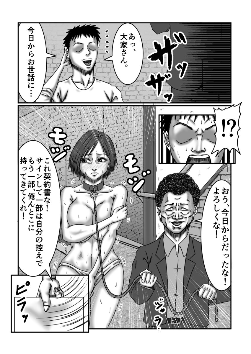 サンプル画像4:緊縛 仕置き(ズルムケ太郎) [d_188751]