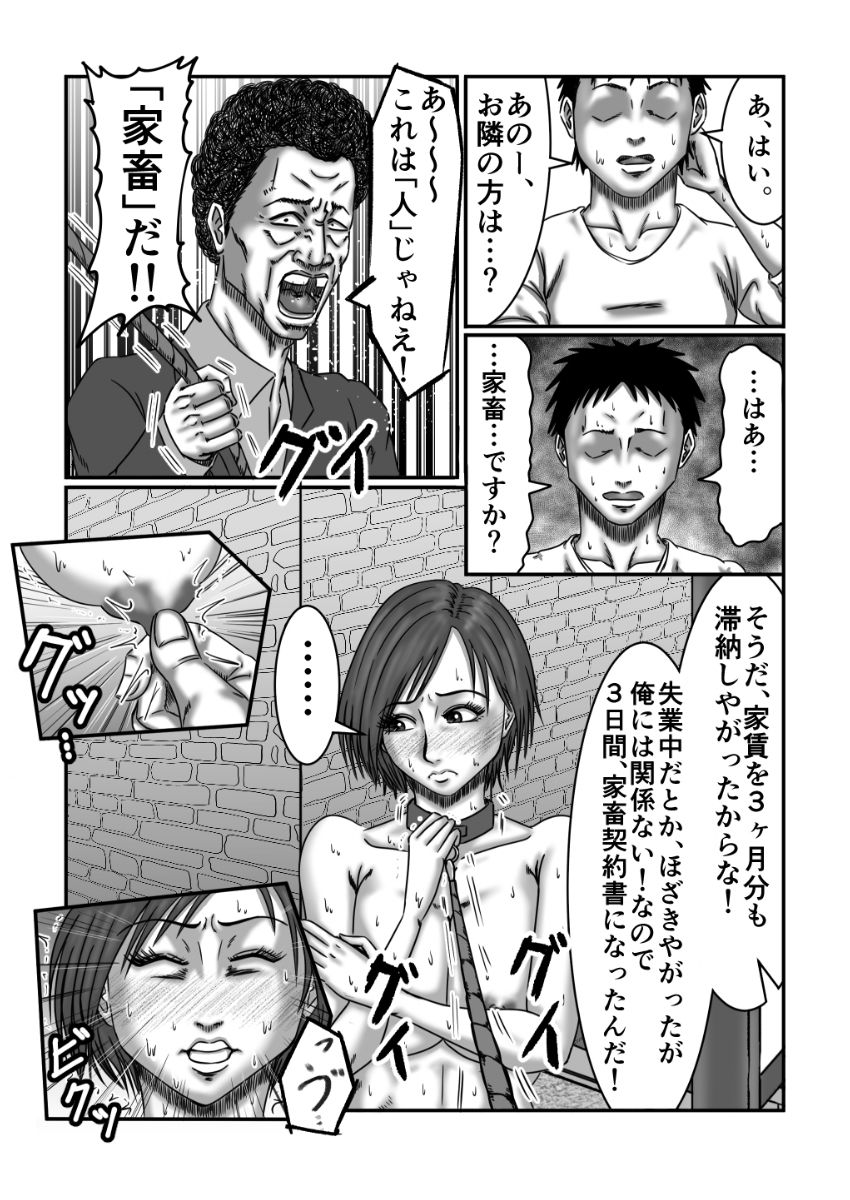 サンプル画像5:緊縛 仕置き(ズルムケ太郎) [d_188751]