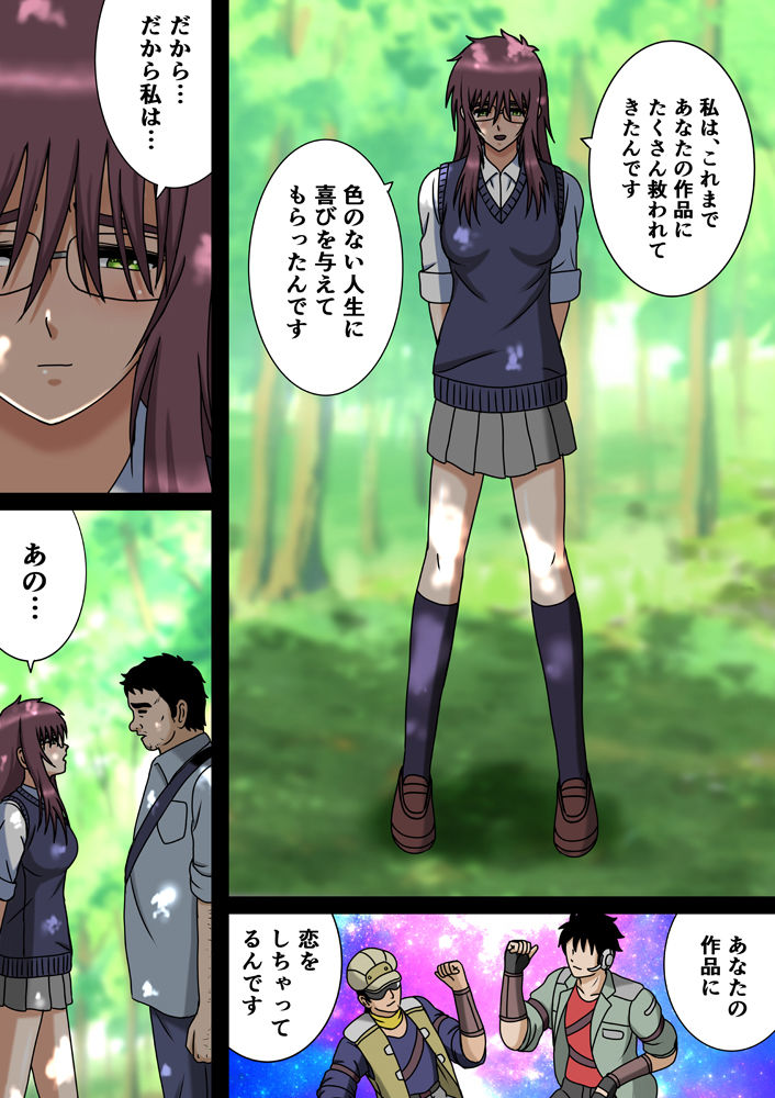 サンプル画像1:淫らぁ〜煮詰まり作家に処女の蜜〜(空に鳥が) [d_188757]