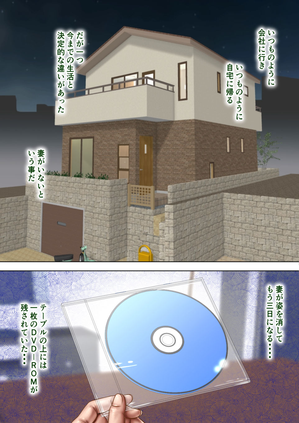 サンプル画像4:人妻NTRビデオレター 他一編 〜ミルフ書房作品集Vol 1(ミルフ書房) [d_188760]