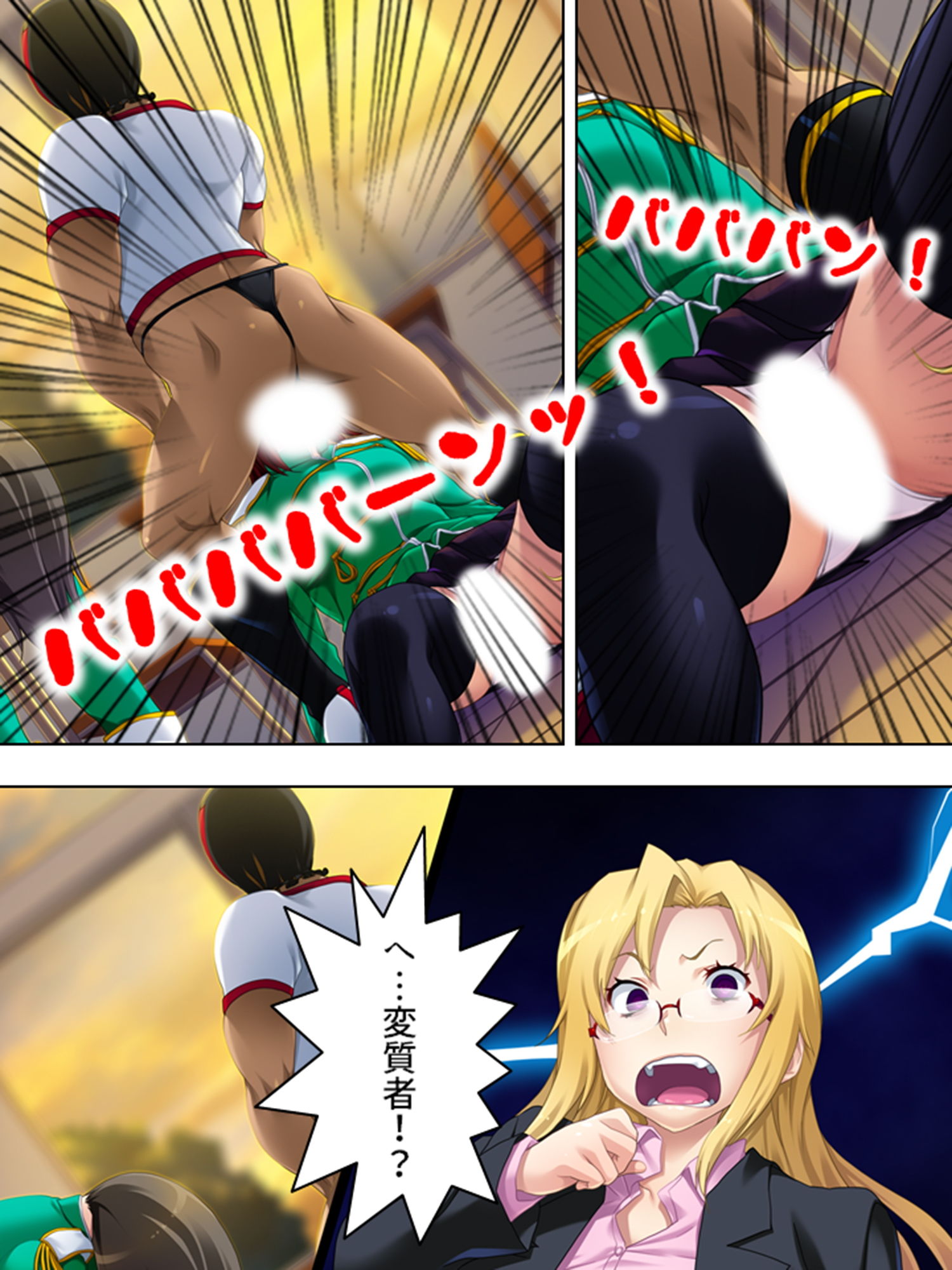 サンプル画像2:覆面かぶって、傲慢な令嬢たちに絶頂オシオキSEX！ 上(アロマコミック) [d_188772]