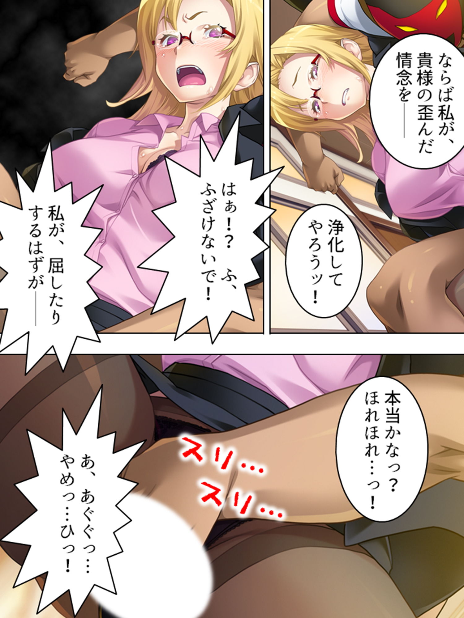 サンプル画像4:覆面かぶって、傲慢な令嬢たちに絶頂オシオキSEX！ 上(アロマコミック) [d_188772]