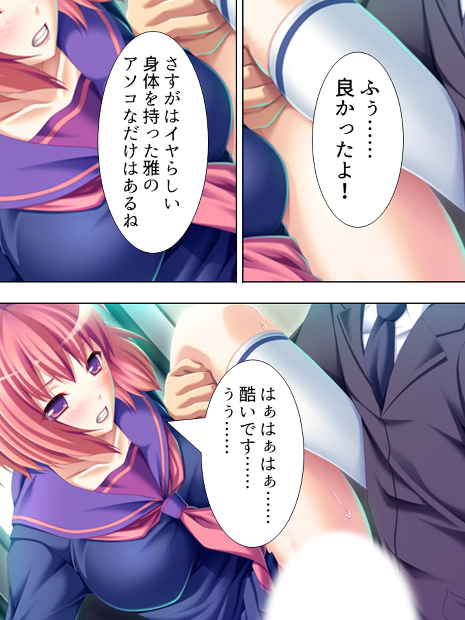 サンプル画像2:痴●で始まる！人生バラ色通勤性活 3巻(アロマコミック) [d_188773]