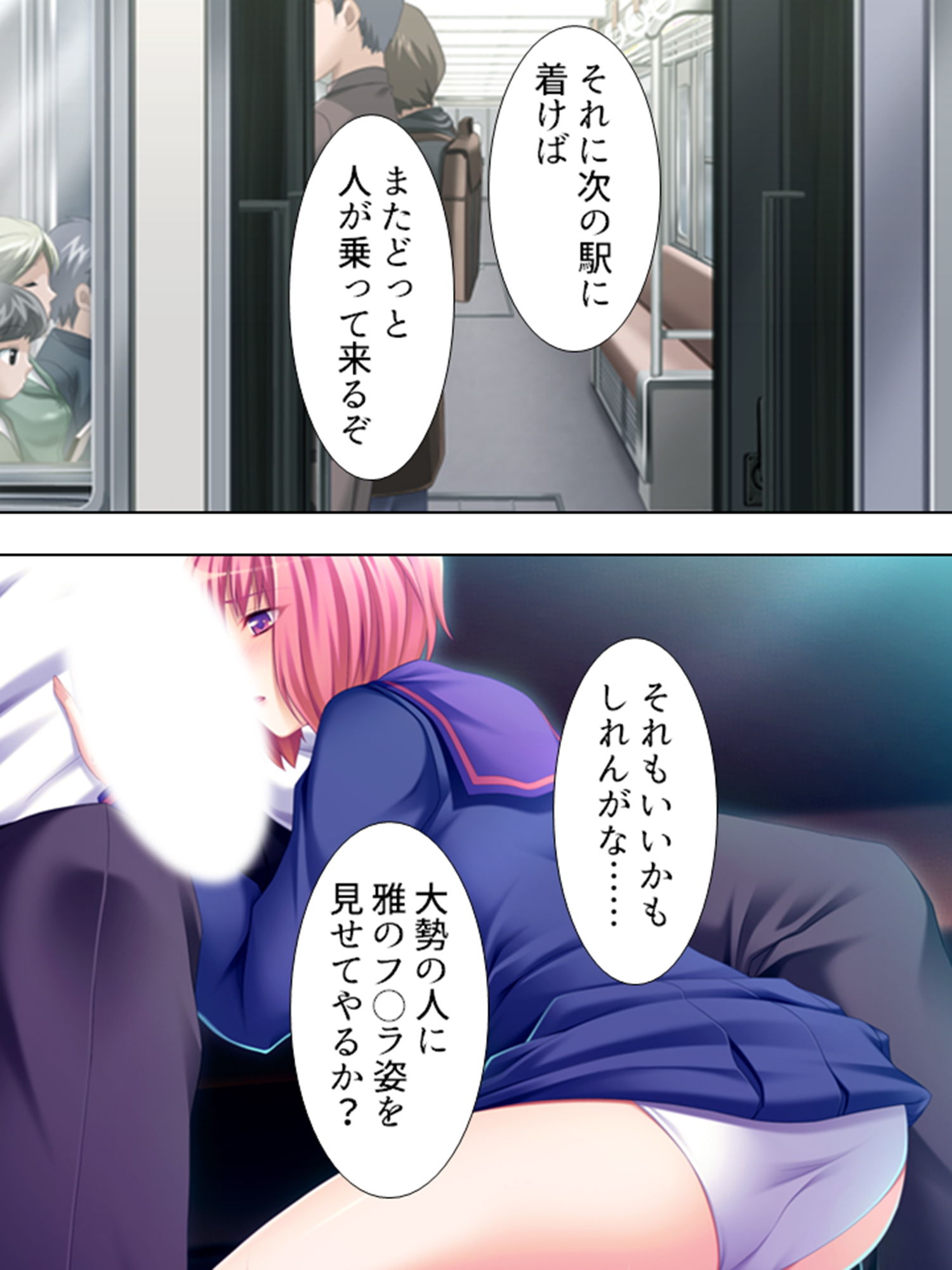 サンプル画像5:痴●で始まる！人生バラ色通勤性活 3巻(アロマコミック) [d_188773]