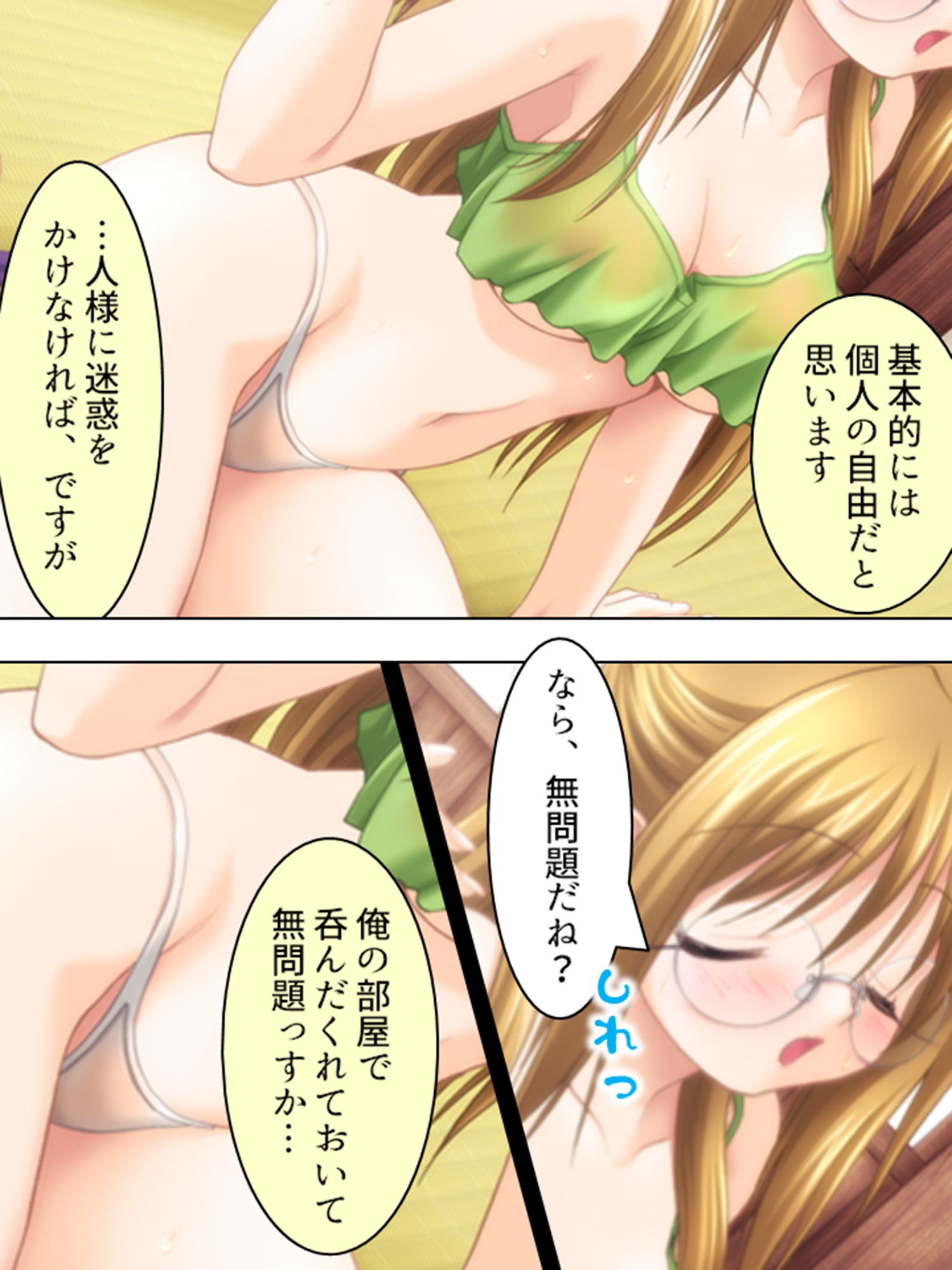 サンプル画像2:家無し女教師を拾ってうちでパコパコし放題 中(アロマコミック) [d_188774]