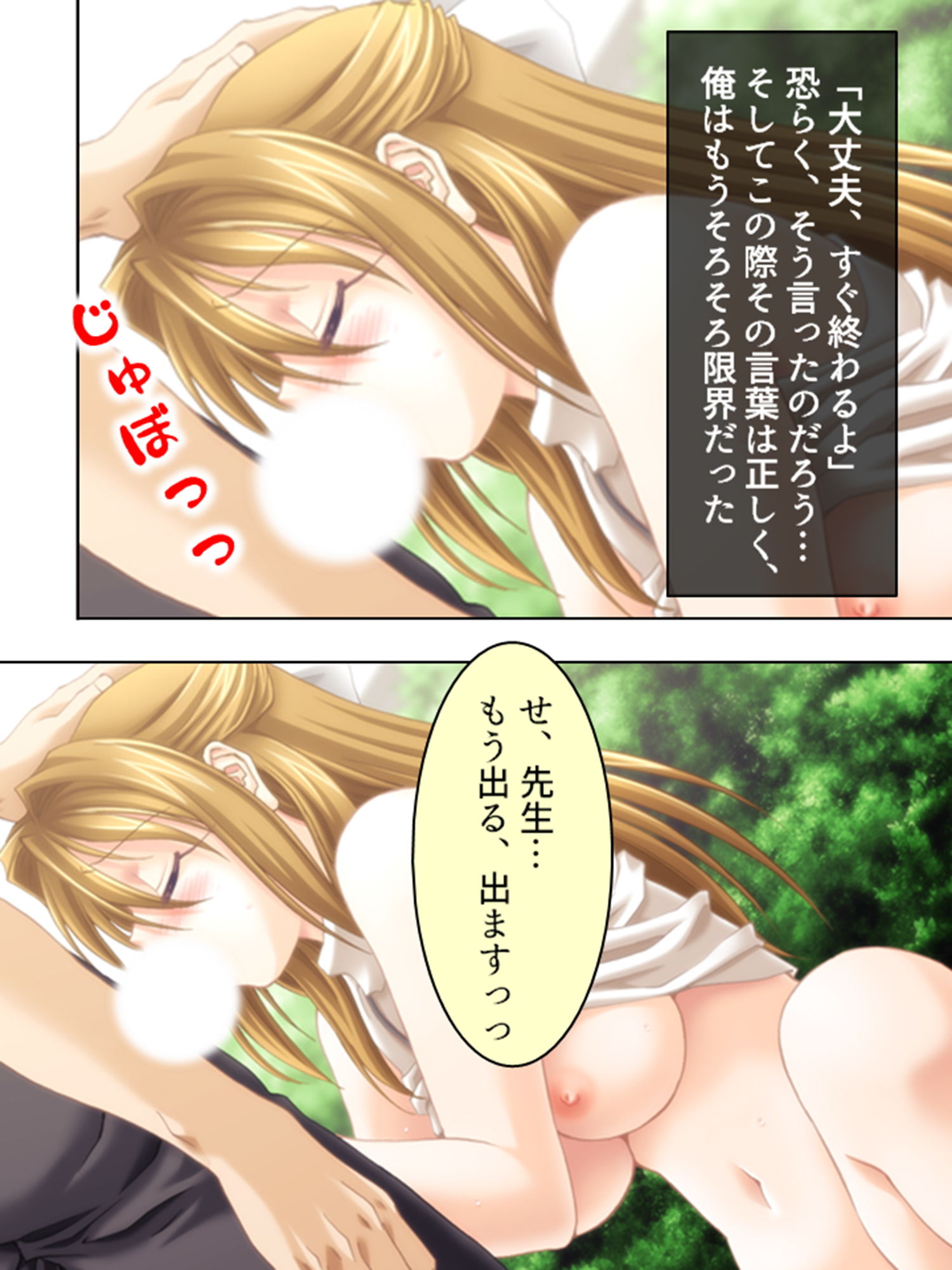 サンプル画像5:家無し女教師を拾ってうちでパコパコし放題 中(アロマコミック) [d_188774]