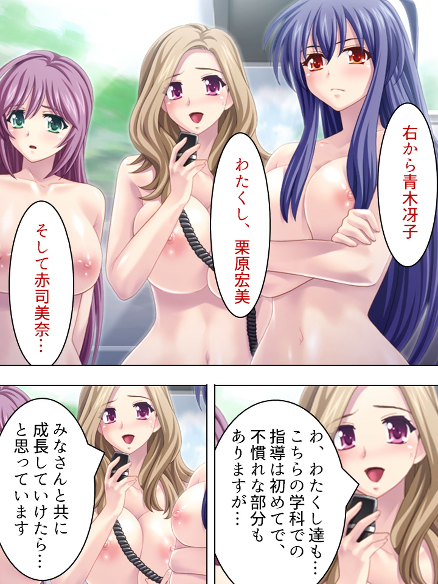 サンプル画像1:輪●学校…わたしたちは男子生徒の性教材(アロマコミック) [d_188776]