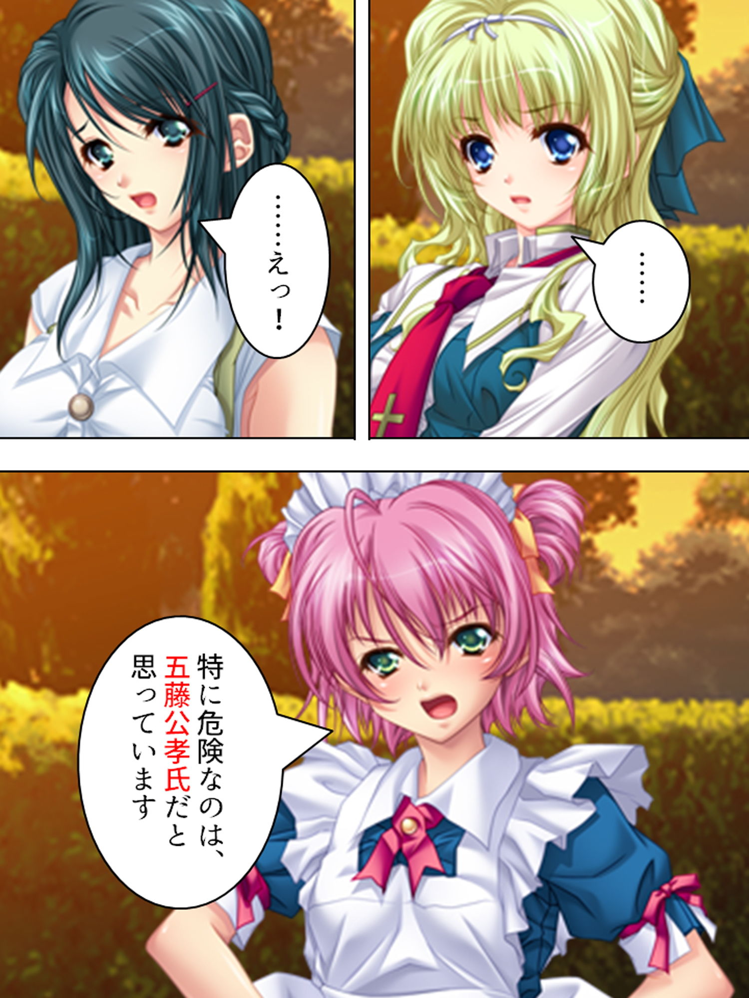 サンプル画像6:狂気の一族、玩具にされた女たち 6巻(アロマコミック) [d_188777]