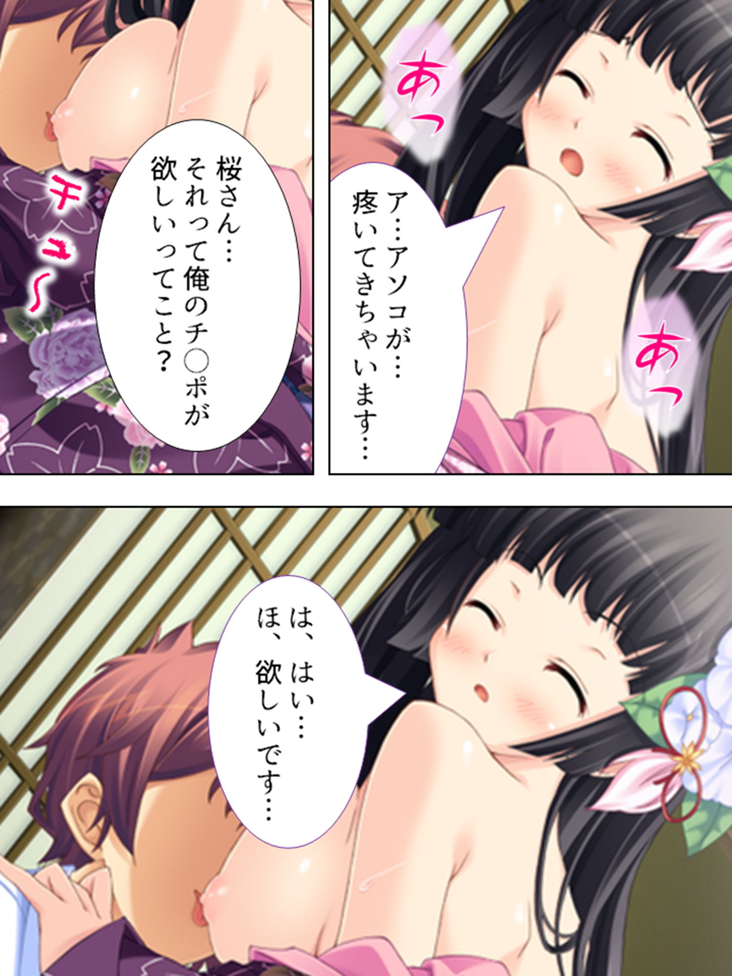 サンプル画像3:お嬢様と子作りハーレム！跡継ぎを産むのは誰！？ 1巻(アロマコミック) [d_188778]