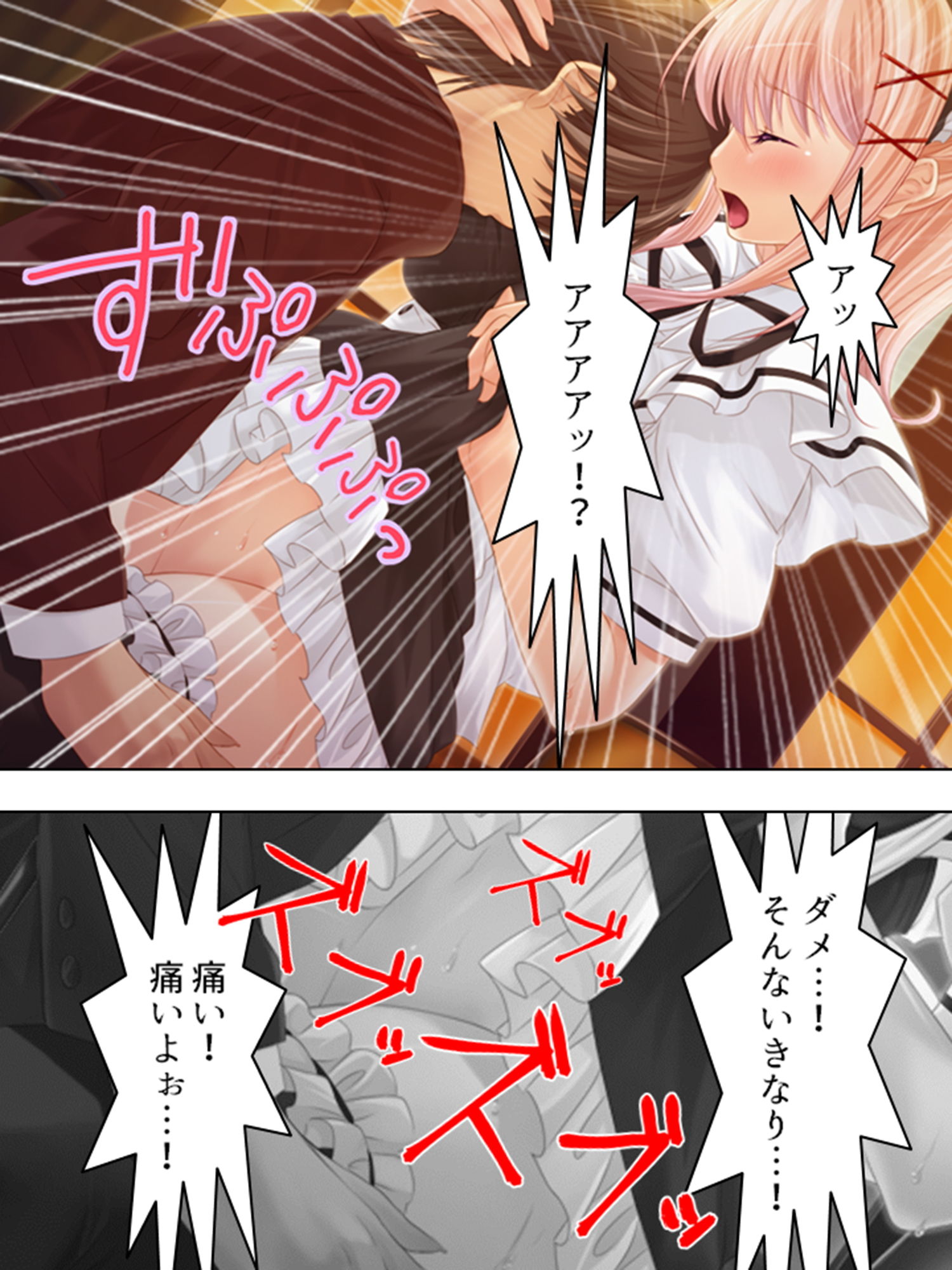 サンプル画像3:純情淫魔と歯止めの聞かないいちゃラブH生活 下巻(アロマコミック) [d_188781]