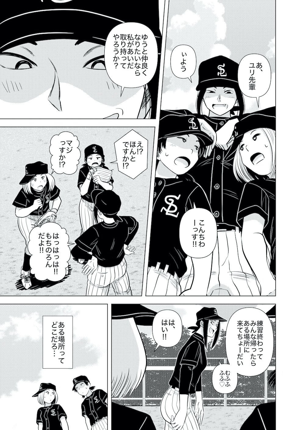 サンプル画像4:ショートの女の子が好きだ！！(銀エイジ) [d_188783]