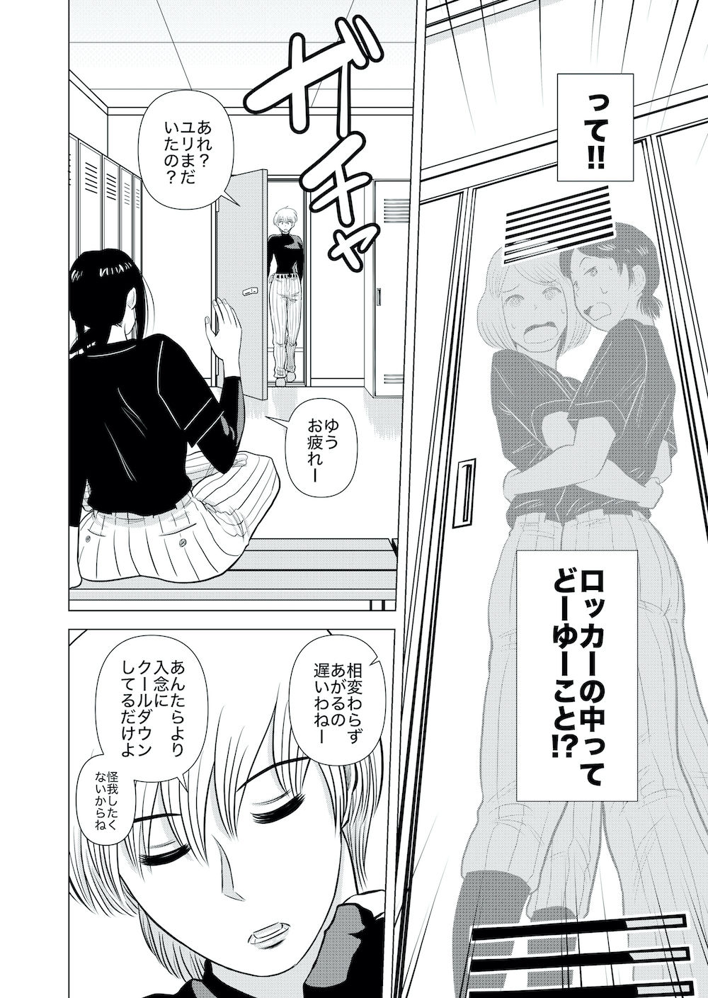 サンプル画像5:ショートの女の子が好きだ！！(銀エイジ) [d_188783]