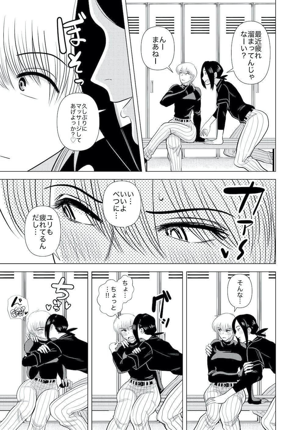 サンプル画像6:ショートの女の子が好きだ！！(銀エイジ) [d_188783]