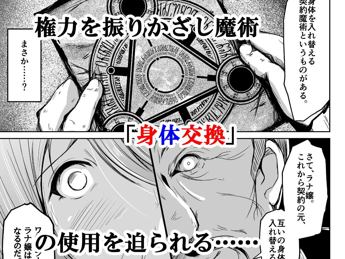 サンプル画像2:貴族と奴●の入れ替わり〜全てを手に入れた男〜(いわした書店) [d_188788]