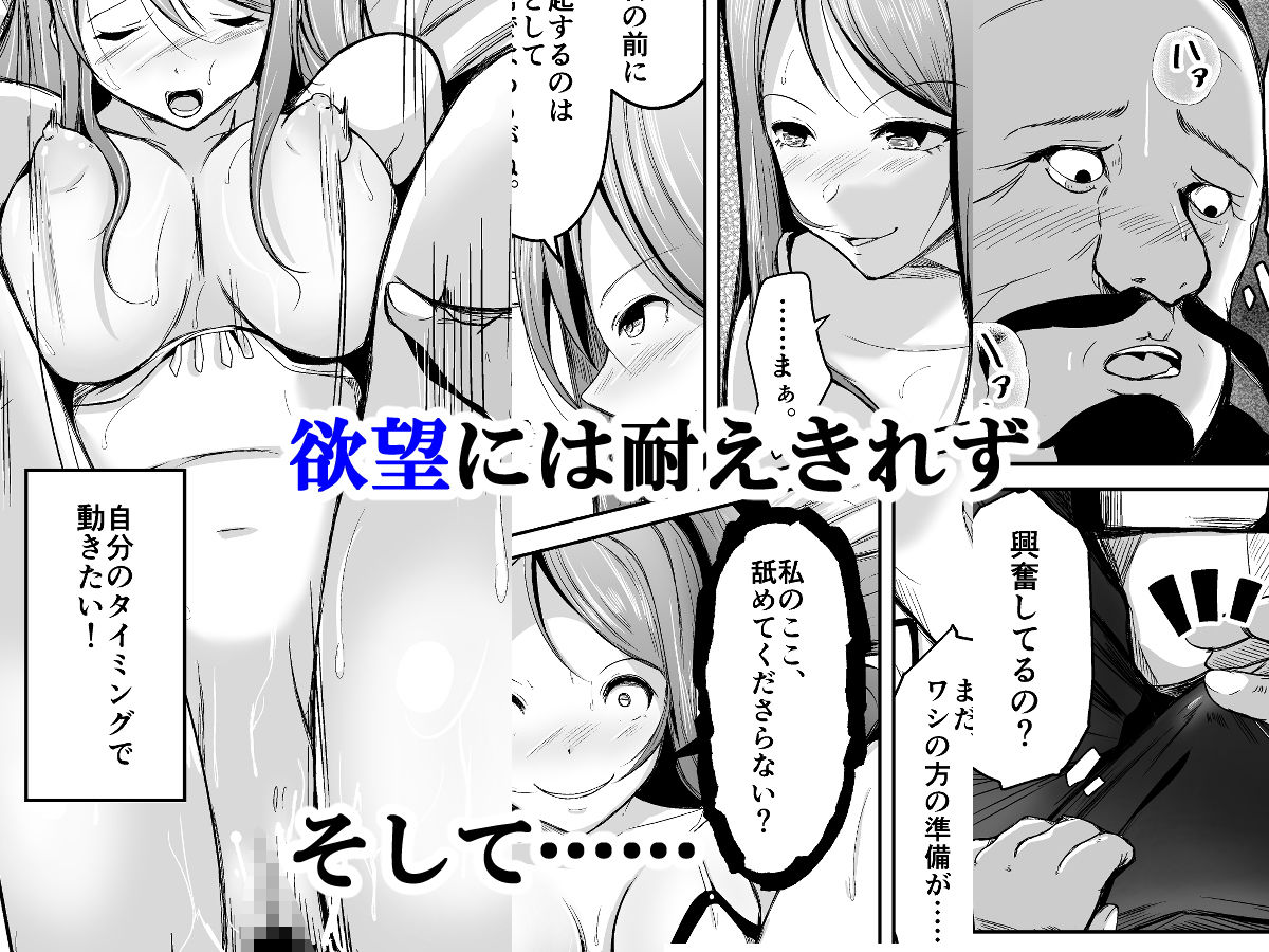 サンプル画像4:貴族と奴●の入れ替わり〜全てを手に入れた男〜(いわした書店) [d_188788]