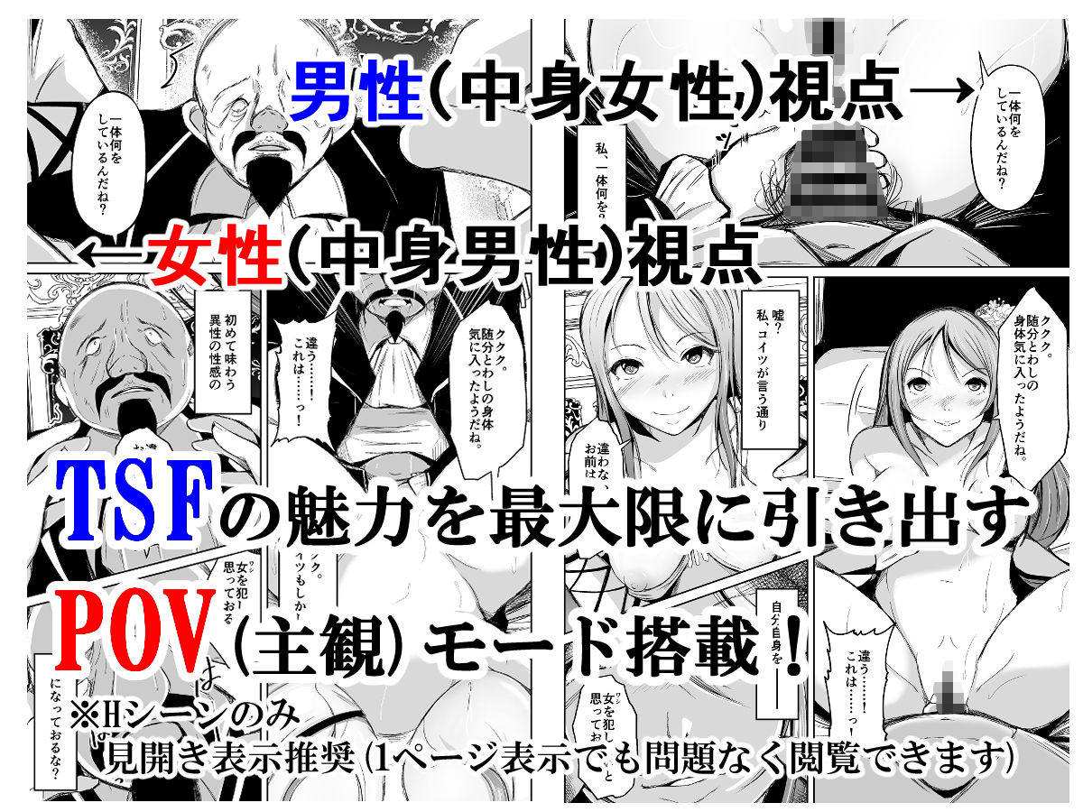 サンプル画像5:貴族と奴●の入れ替わり〜全てを手に入れた男〜(いわした書店) [d_188788]