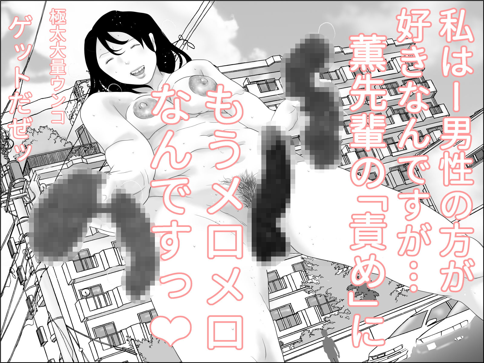 サンプル画像2:巨乳で巨根なニューハーフ(ちくわぶ) [d_188793]