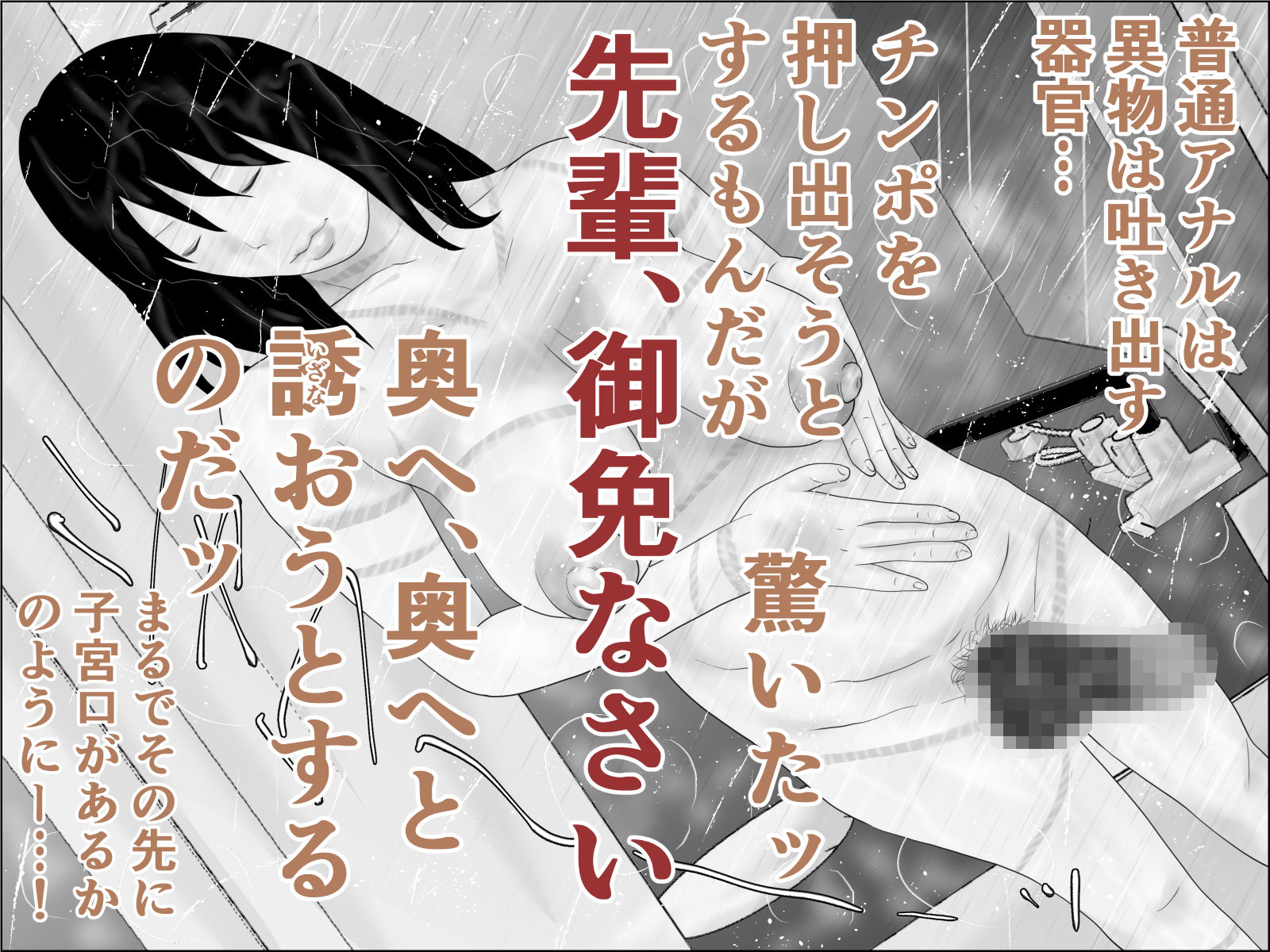 サンプル画像6:巨乳で巨根なニューハーフ(ちくわぶ) [d_188793]