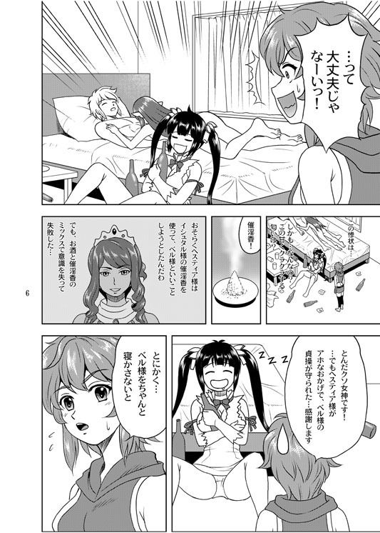 サンプル画像1:ベル様大好き！(やすりん堂) [d_188798]