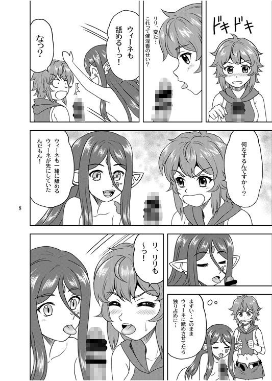 サンプル画像2:ベル様大好き！(やすりん堂) [d_188798]