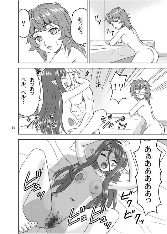 サンプル画像5:ベル様大好き！(やすりん堂) [d_188798]