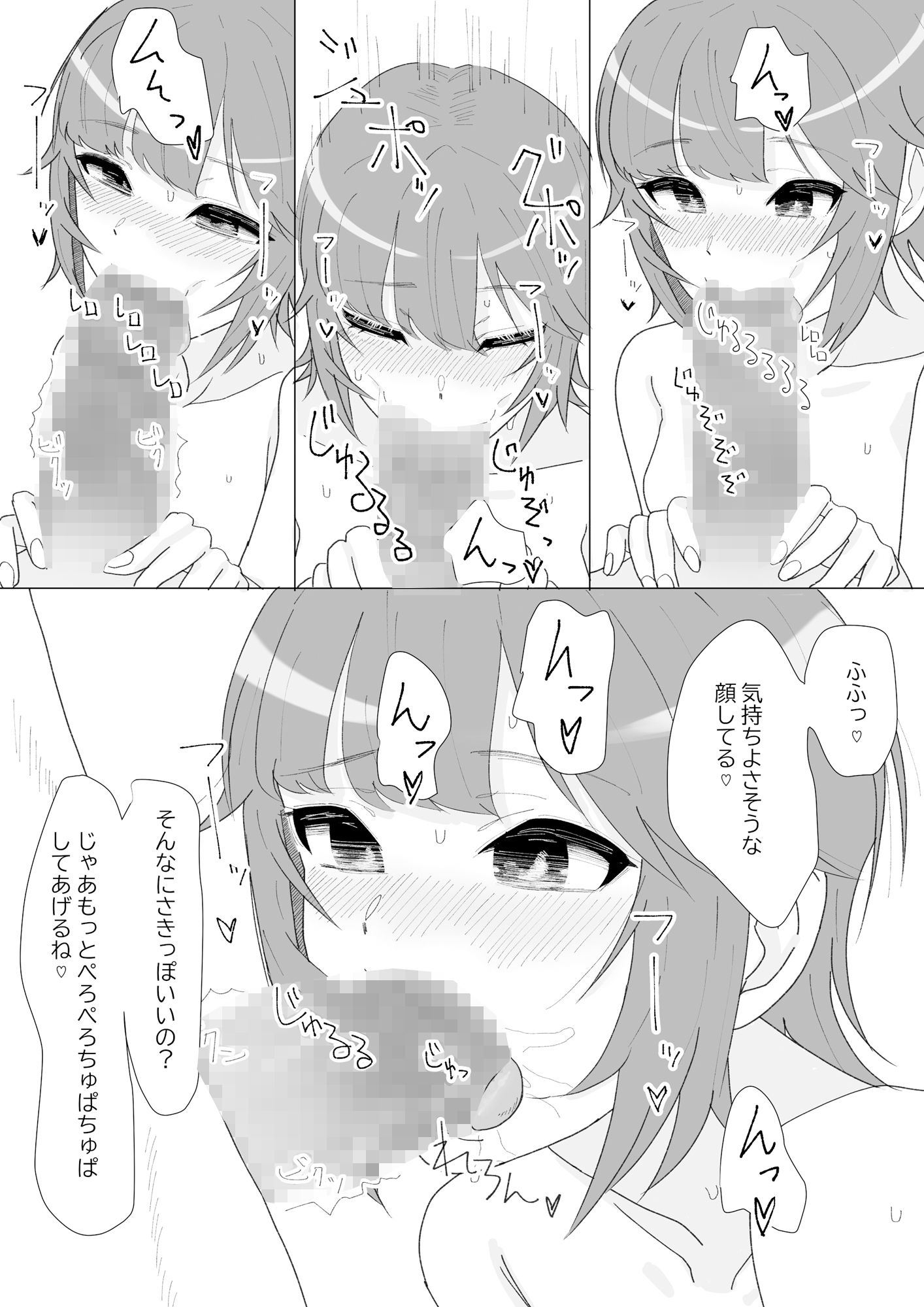 サンプル画像3:前戯はフェラで決まりでしょ。(お豆腐バリケード) [d_188803]