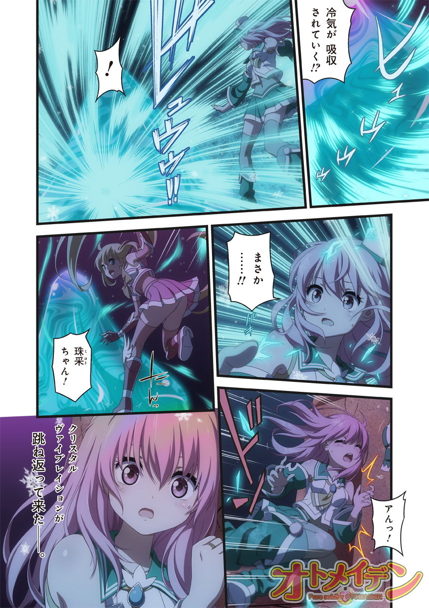 サンプル画像3:ピュアソルジャー・オトメイデン ＃9.禁断の巻（後編）(I-Rabi) [d_188806]