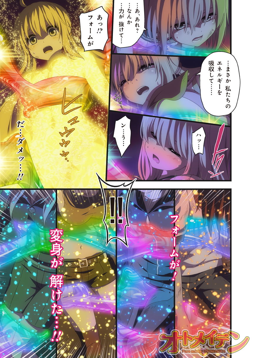 サンプル画像4:ピュアソルジャー・オトメイデン ＃9.禁断の巻（後編）(I-Rabi) [d_188806]