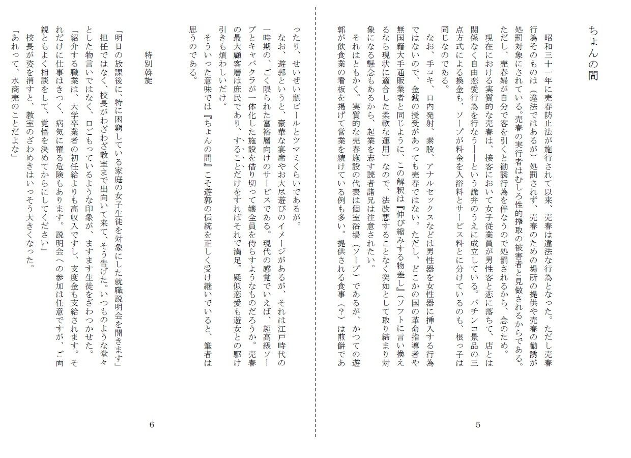 サンプル画像3:昭和集団羞辱史:売春編(SMX工房) [d_188810]