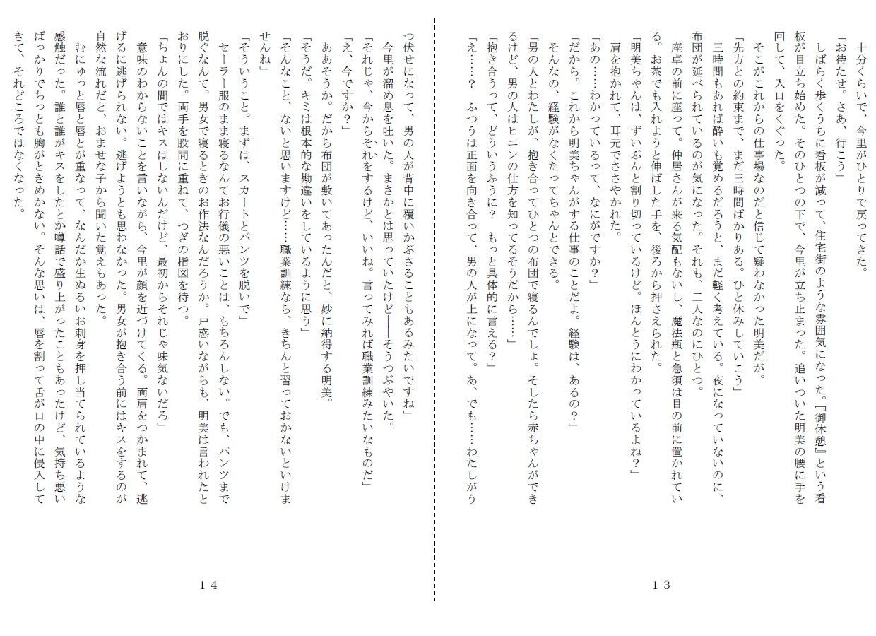 サンプル画像4:昭和集団羞辱史:売春編(SMX工房) [d_188810]