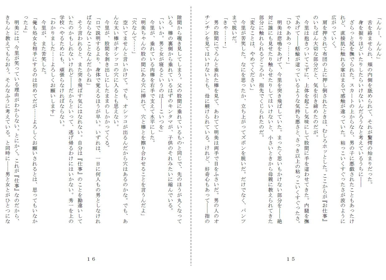 サンプル画像5:昭和集団羞辱史:売春編(SMX工房) [d_188810]